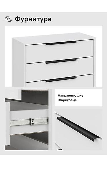 Комоды для одежды: Комод HOHTOH, 4 ящика - Современный минималистичный дизайн: белый — 2