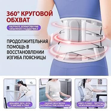 70 сом: Поясничный поддерживающий пояс Белди бекем бууган, ар-оорулардын алдын — 3