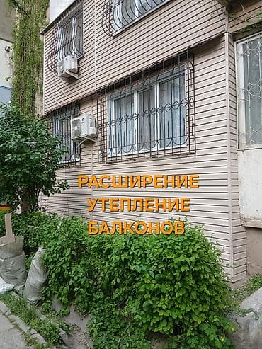 Утепление фасада, Утепление балкона, лоджии, Утепление стен | Утепление дома, Утепление квартиры, Утепление склада Пенопласт, Penoplex, Базальт Больше 6 лет опыта — 1