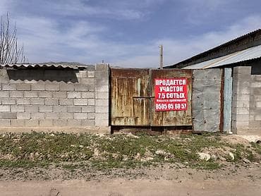 7 соток, Для строительства, Красная книга, Тех паспорт at lalafo.kg 7 соток, Для строительства, Красная книга, Тех паспорт