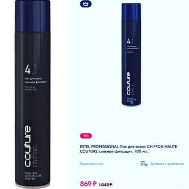 спрей для волос: Лак Estel Professional: Профессиональный лак для волос Chiffon Haute — 3