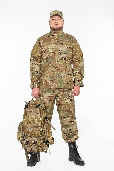 Костюм камуфлированный «Мультикам» летний Комплект состоит из куртки