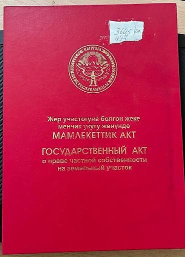 участки земельные: 4 соток, Для строительства, Красная книга — 2