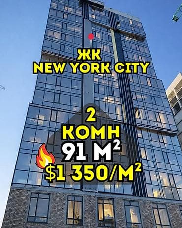 2 комнаты, 91 м², Элитка, 9 этаж, Готовая ПСО (под самоотделку)