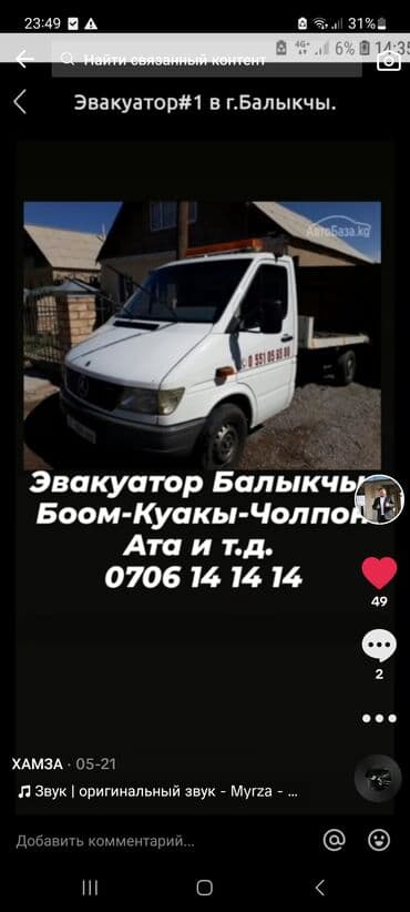 уф печать оборудование: С лебедкой — 1