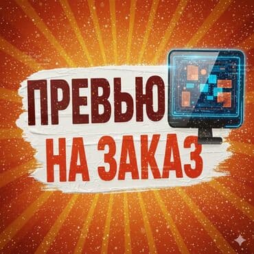 Мейманканалар, кафелер, ресторандар: Графика дизайнери — 1