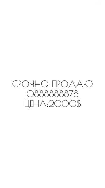 Срочно продаю
цена 2000$
переоформление в бишкеке at lalafo.kg Срочно продаю
цена 2000$
переоформление в бишкеке