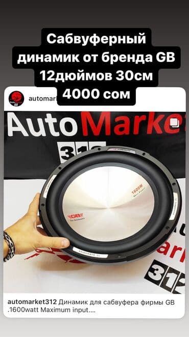 буффер: Сабвуфер! Буфер! Саб! И даже САМбуферы! Вообщем называют их как угодно — 15