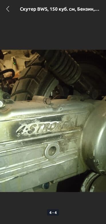 мотоциклы цены бу: Запчасти на скутор цены разные уточняйте тагже весь в сборе на ходу — 15