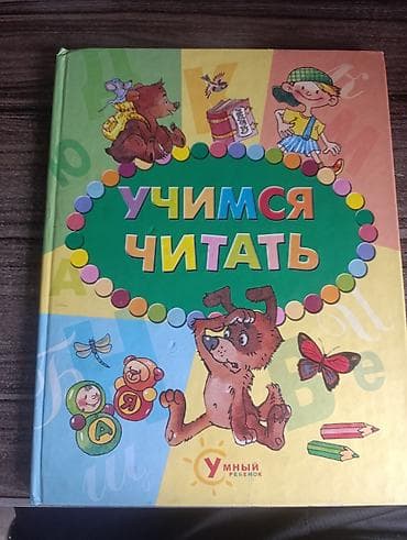 форм: Набор детских развивающих книг для дошкольников: 1) Учебник для — 3