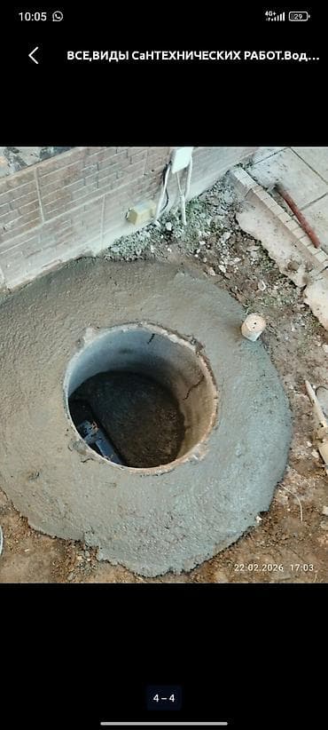 железобетонные кольцо: Сантехнические работы под ключ: водопровод, канализация, дренаж септик — 3