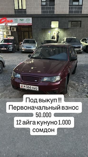 dd oo: Daewoo Nexia: 2010 г., 1.5 л, Механика, Бензин, Седан — 1