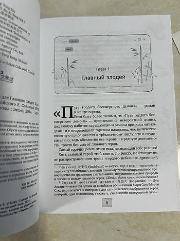турник брусья пресс 3 в 1: Фантастика и фэнтези, На русском языке, Новый, Самовывоз, Платная доставка — 5