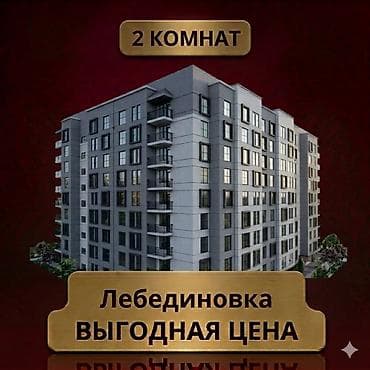 2 комнаты, 56 м², Элитка, 9 этаж, Готовая ПСО (под самоотделку)