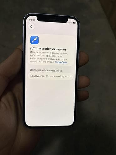 телефоны nokia: IPhone 12 mini, Б/у, 64 ГБ, Стилус, 76 % — 4