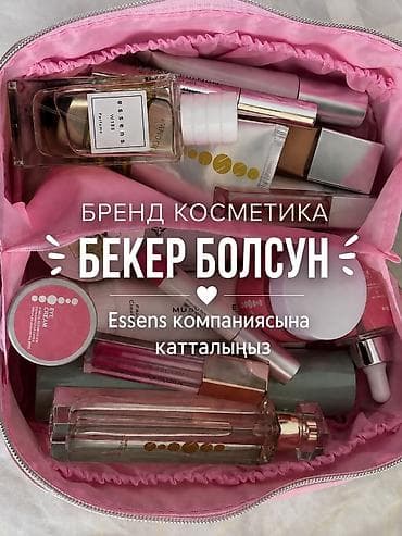Парфюмерия: ESSENS Beauty — уходовая косметика и парфюмерия - Качественная — 4