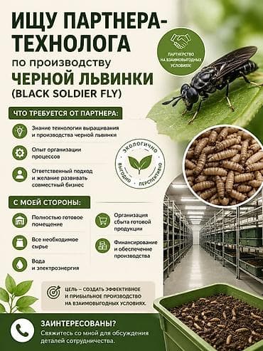 Стать партнером Вместе с: База клиентов и поставщиков, Готовые договоры и контракты, Документация и отчётность