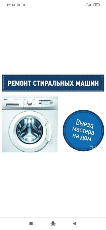 Автомат машинка ондойбуз Баардык турлорун Уйго барып машинканы