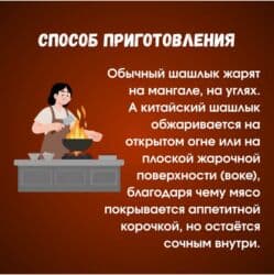 маринованный шашлык: Шашлык на заказ. Шашлык WOK — готовое мясное лакомство в мини-формате — 5