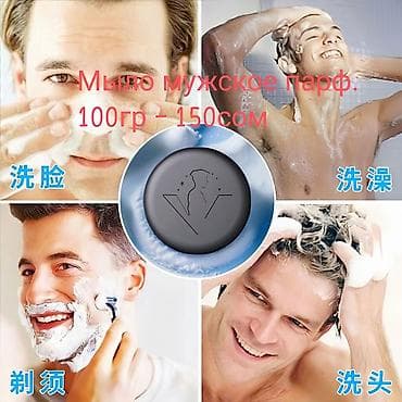 шунгитовое мыло бишкек: В наличии мыло ручной работы. Без парабенов и SLS . Только натуральные — 4