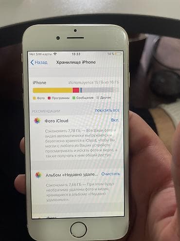 сколька стоит айфон 4: IPhone 6, 16 ГБ, Золотой — 5