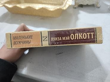 л толстого: Классика, На русском языке — 2