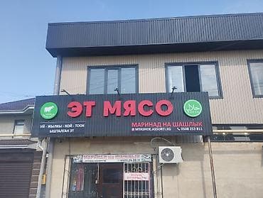 element 5: | Объемные буквы, | Монтаж — 2