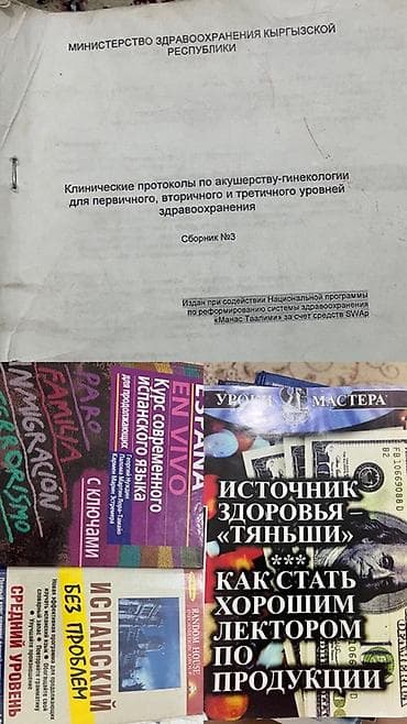 орт тест: Подборка учебных и справочных книг по психологии, медицине, биологии и — 3