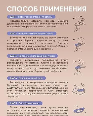 bluesky shellac: . Набор для японского маникюра 😍 ✨ЦЕНА со скидко 1650 сом Японский — 7