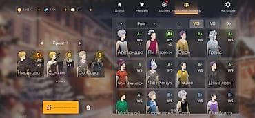 mafia 3: Игровой аккаунт World’s Game (волейбольный менеджер) Цена договорная — 3