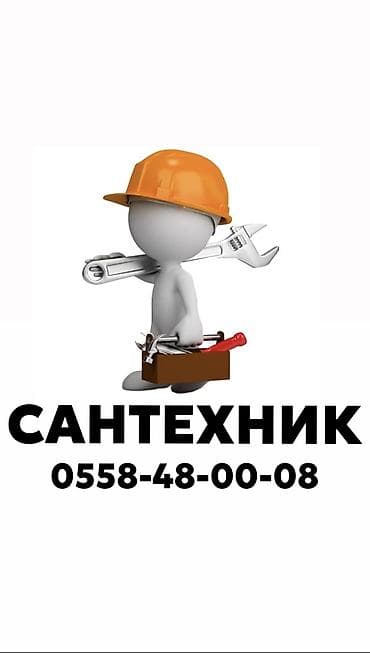 Услуги по строительству и ремонту: Ремонт сантехники Больше 6 лет опыта — 1