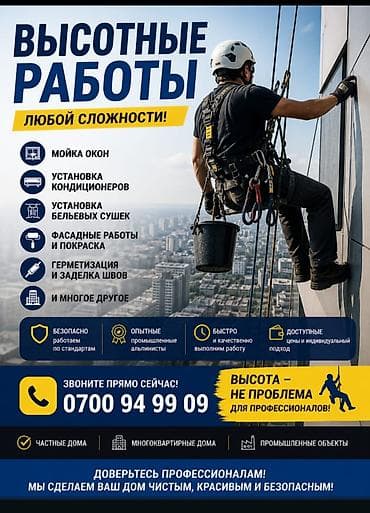 фасад бишкек: Фасадные работы зданий Больше 6 лет опыта — 1