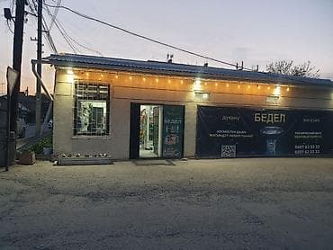 poco x: 4 комнатный дом с магазином — 3