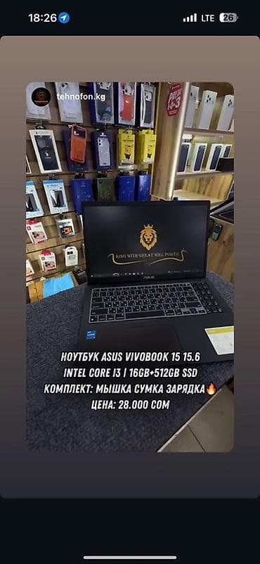 Ноутбук ASUS VivoBook 15 (15.6") Характеристики: - Экран 15.6" -