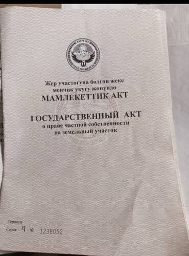 дом бишкек лебединовка: 13 соток, Курулуш, Кызыл китеп — 2