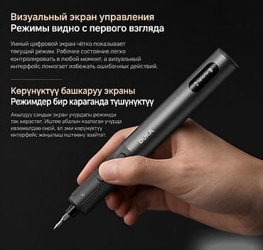 650: Электрическая отвертка Xiaomi Duka ATuMan E3 Купить в Бишкеке — набор — 6