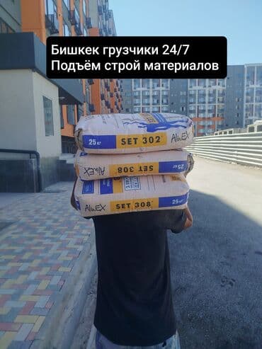 Грузчик. Больше 6 лет опыта