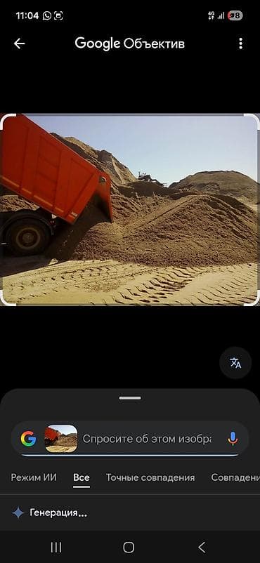 песок чистый: Смесь щебень и отсев, Чистая, Для фундамента, Камаз — 9