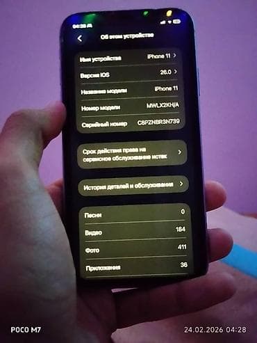 камера виде: IPhone 11, Б/у, 64 ГБ, Чехол, 56 % — 8