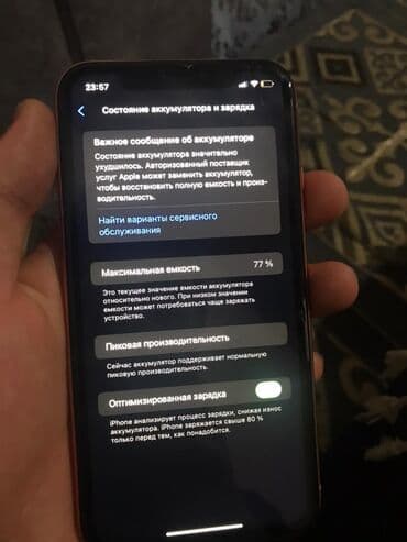 айфон икс р цена в бишкеке: IPhone Xr, Б/у, 64 ГБ, Коралловый, Защитное стекло, 77 % — 7
