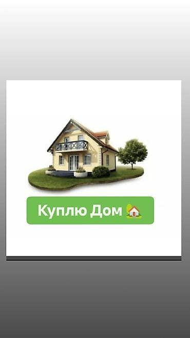 тендик дом: 120 м², 5 комнат — 1