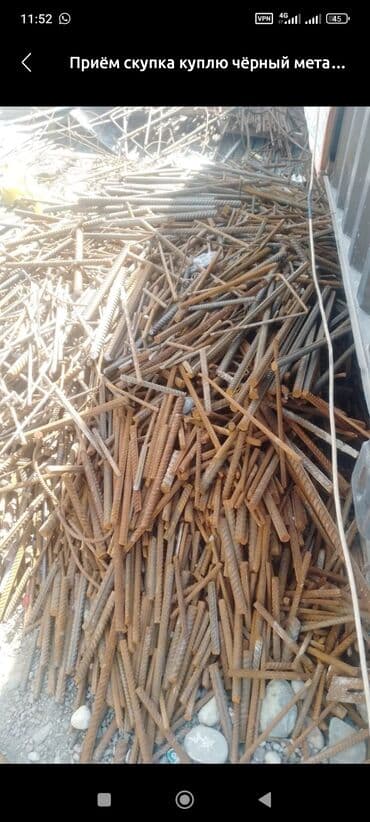 узи с выездом на дом бишкек: Куплю черный металл цветной металл чугунные ванна чугунные батарея — 1