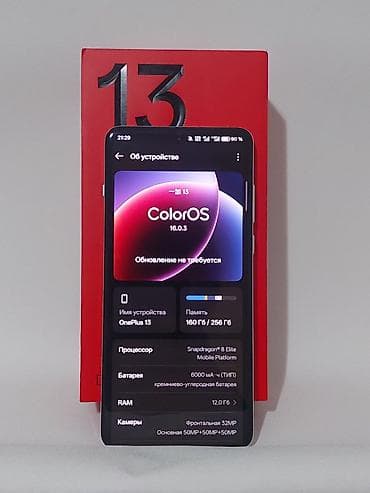 realme c2: OnePlus 13, Б/у, 256 ГБ, цвет - Белый, 2 SIM — 3