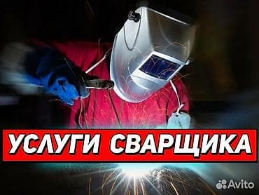 Auto electrician services: Сто выхлопных систем ремонт глушителей сварка установка резонатора — 9