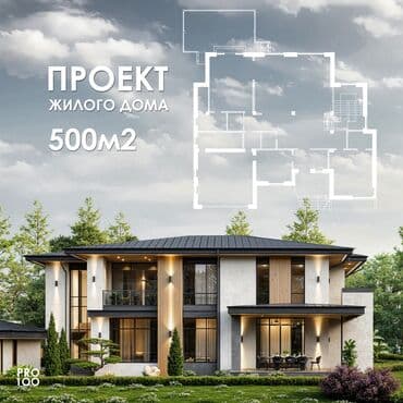 утопления дома: Дизайн, Проектирование | Офисы, Квартиры, Дома — 1