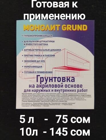 самые красивые картины современных художников: Праймер, грунтовка, покрытие для стен и потолков. Премиум класса — 4
