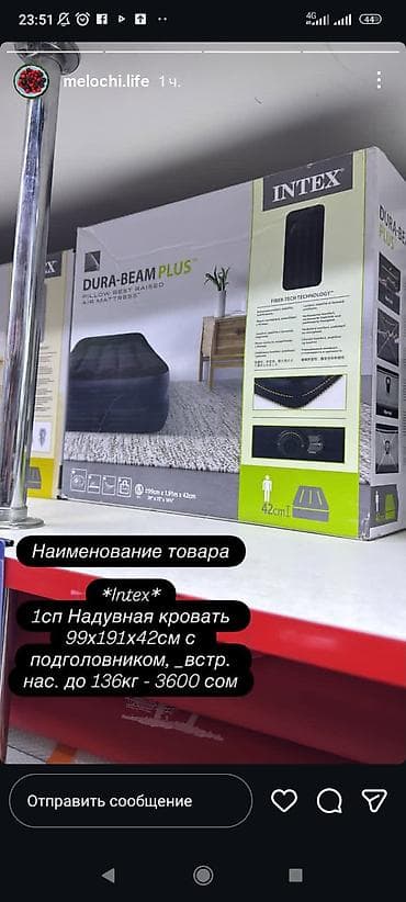 Надувной матрас — 3