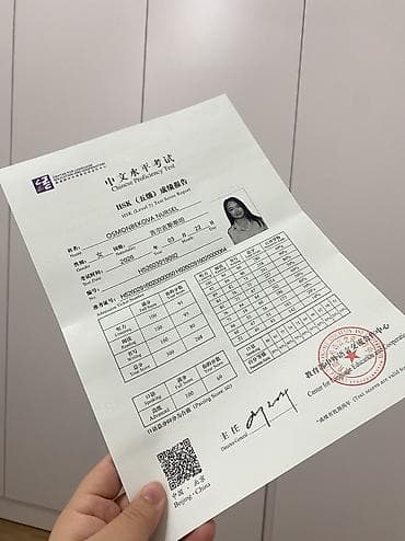 вуз: Курсы китайского языка, Офлайн с выездом, Подготовка к HSK — 2