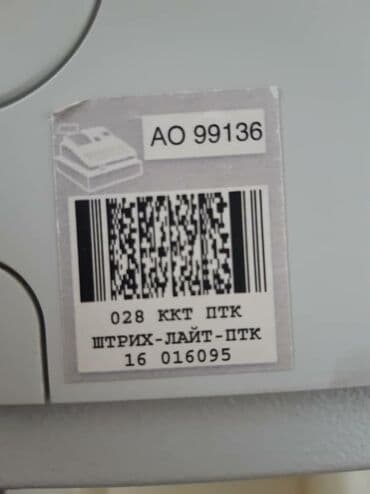 витрины для обуви: ПроизводительШтрих М Отличительные особенности Новая печатающая — 2