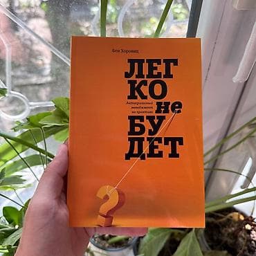 third edition solution: Легко не будет АКЦИЯ!!! АКЦИЯ!!! АКЦИЯ!!! От 5 книг доставка 139 сом — 1